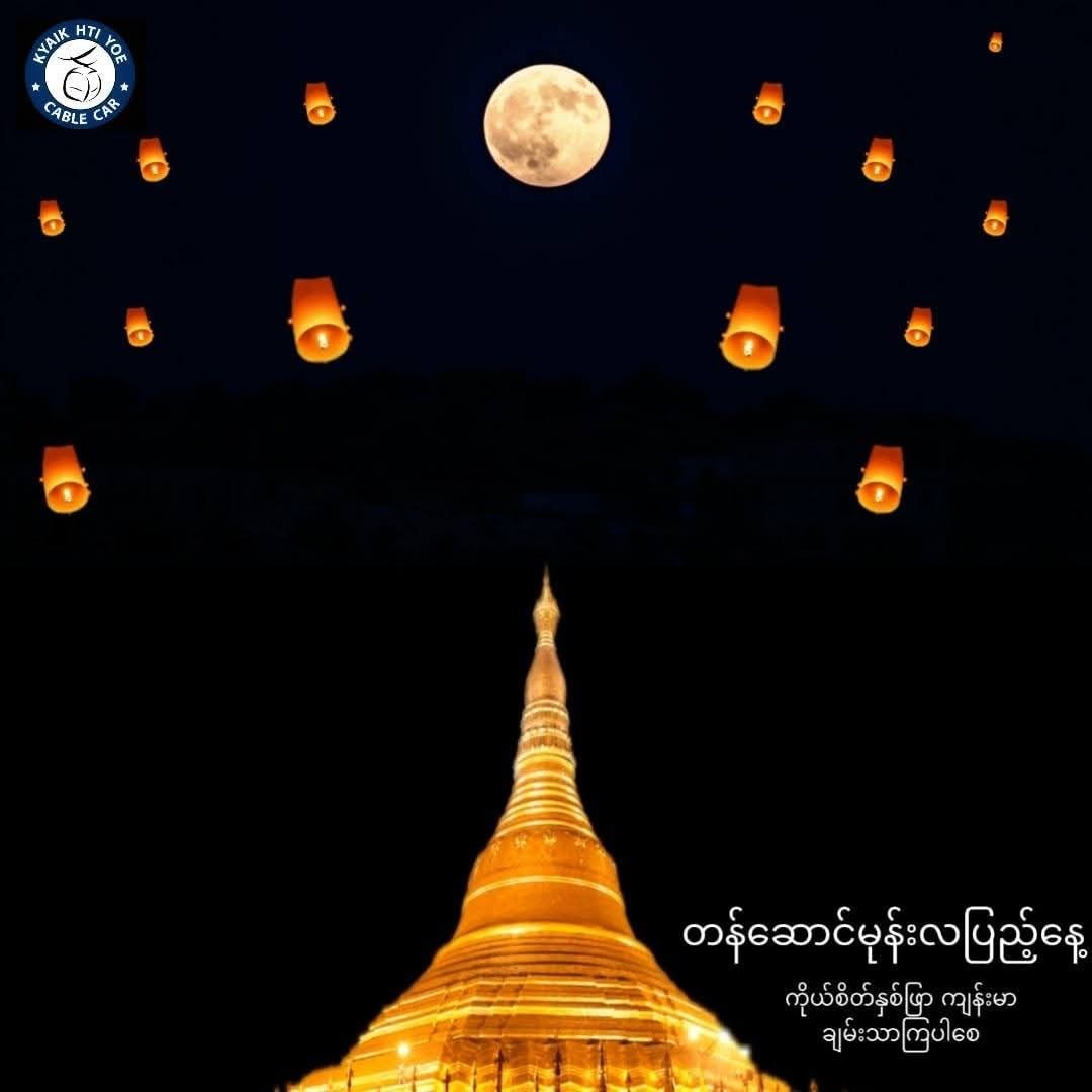 Pansodan Scene Art Cafe ပန်းဆိုးတန်း ဗွီဒီယိုကဖေး | Yangon