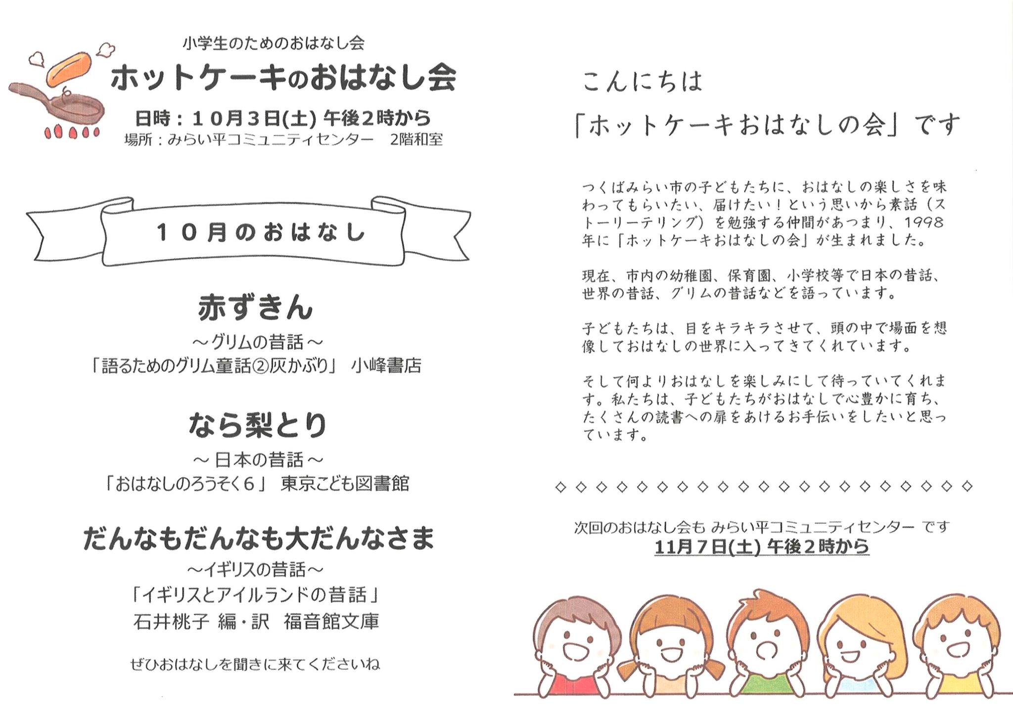申込受付中！8/25まで！】 令和6年4月1日採用つくばみらい市職員採用