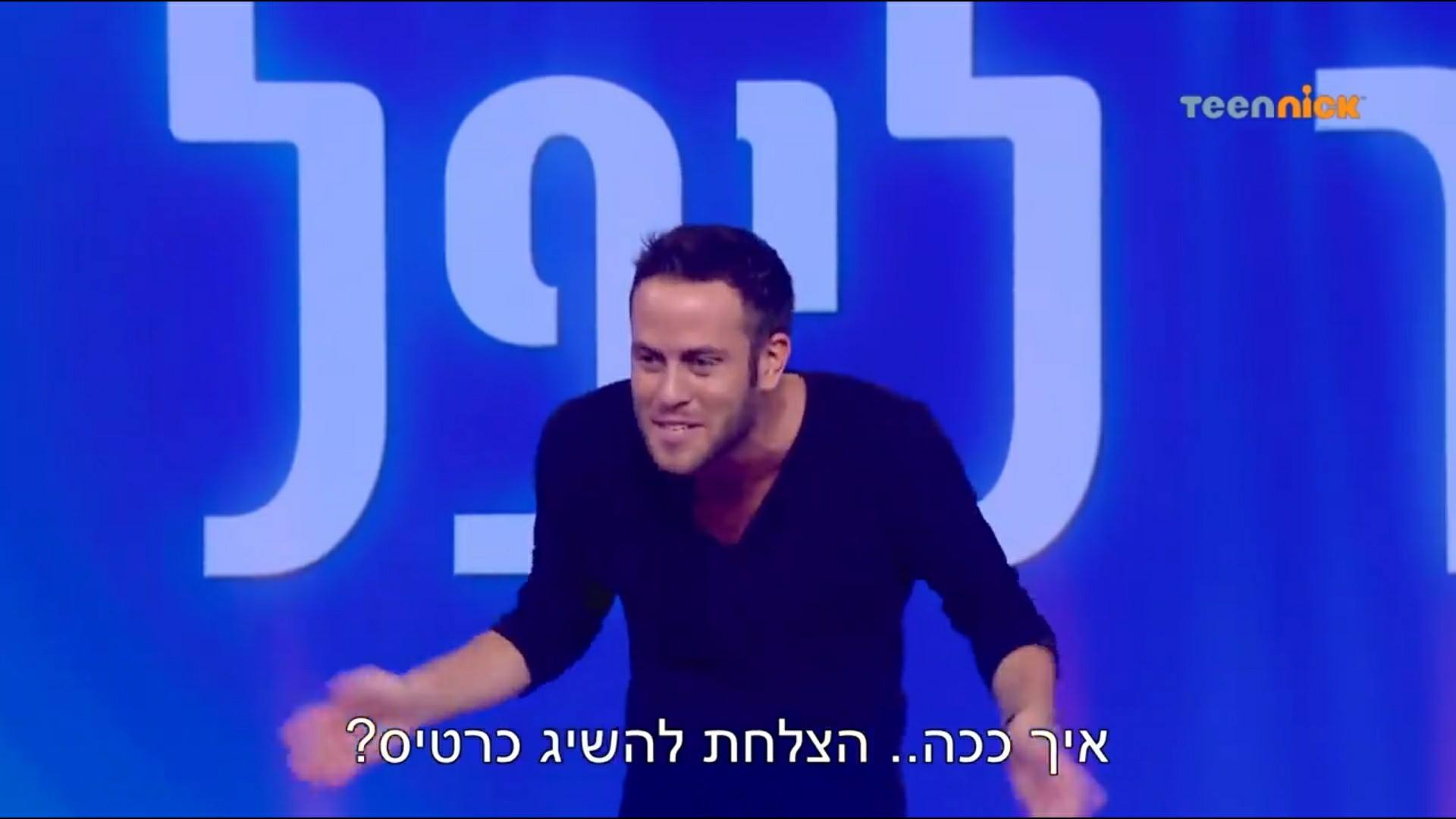 Or Lipel - אור ליפל