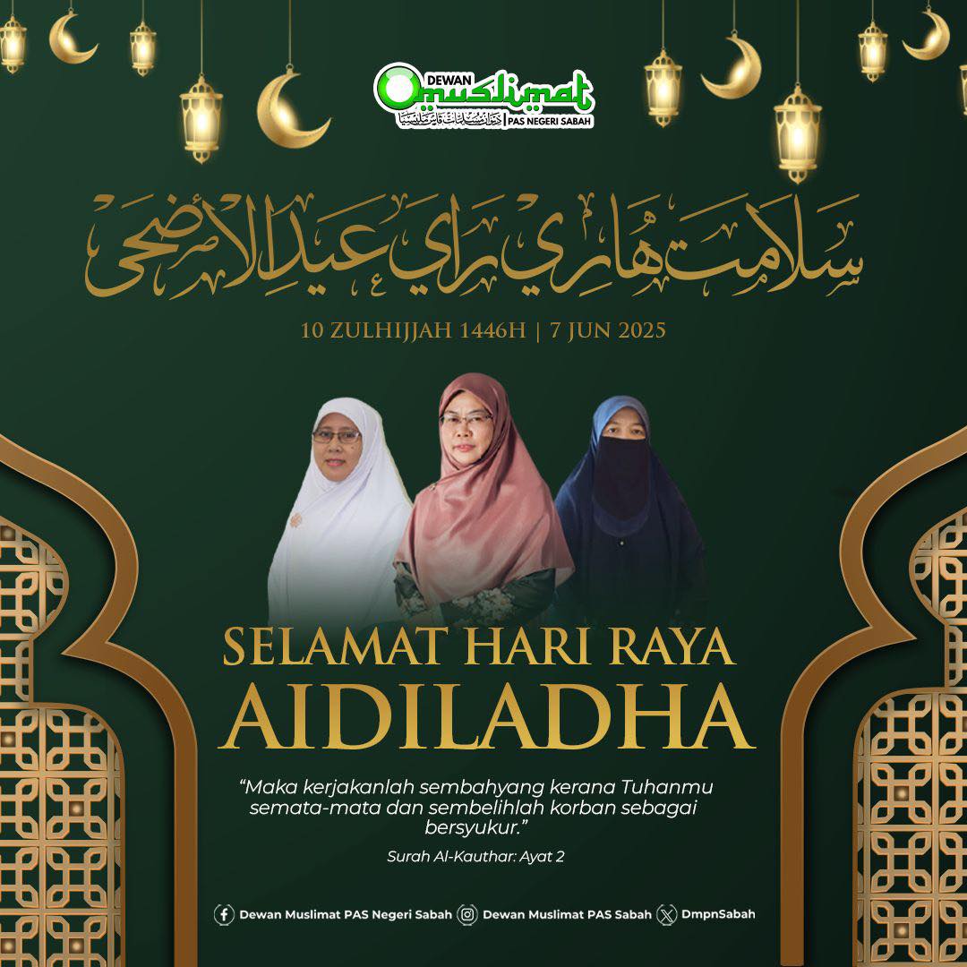 Dewan - 🌙 Selamat Hari Raya Aidiladha 🌙 10 Zulhijjah 1446H | 7 Jun 2025 ...
