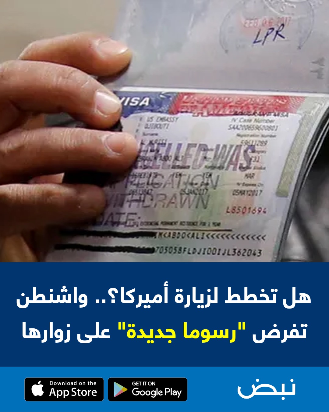 تطبيق نبض - أقرت إدارة الرئيس الأميركي دونالد ترامب، رسوما... | Facebook