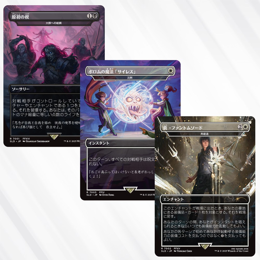 mtg final fantasy silence Porom's Magic All cards will be carefully packed for safe transit The Complete FINAL FANTASY Bundle