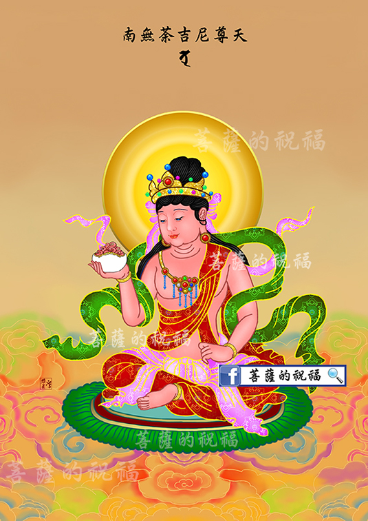 南無不動明王皓星居士恭撰敬繪一、不動明王，又稱大聖不動明王、聖無動