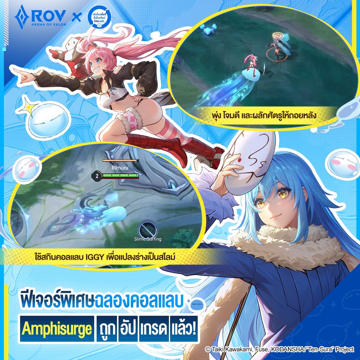 Garena RoV Thailand - เสียงของใครกันนะ ?? 🔴LIVE : วันเสาร์ 20 พ.ค. นี้ ...