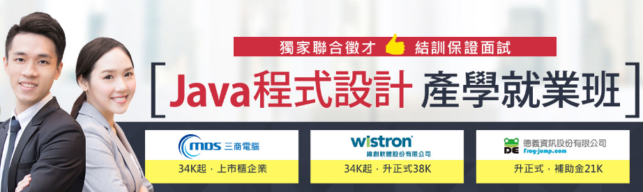 巨匠電腦高雄認證中心 - 你對程式設計是否沒有概念呢 【Java程式設計產學就業班】 帶你瞭解IT部門裡程式設計師，... | Facebook