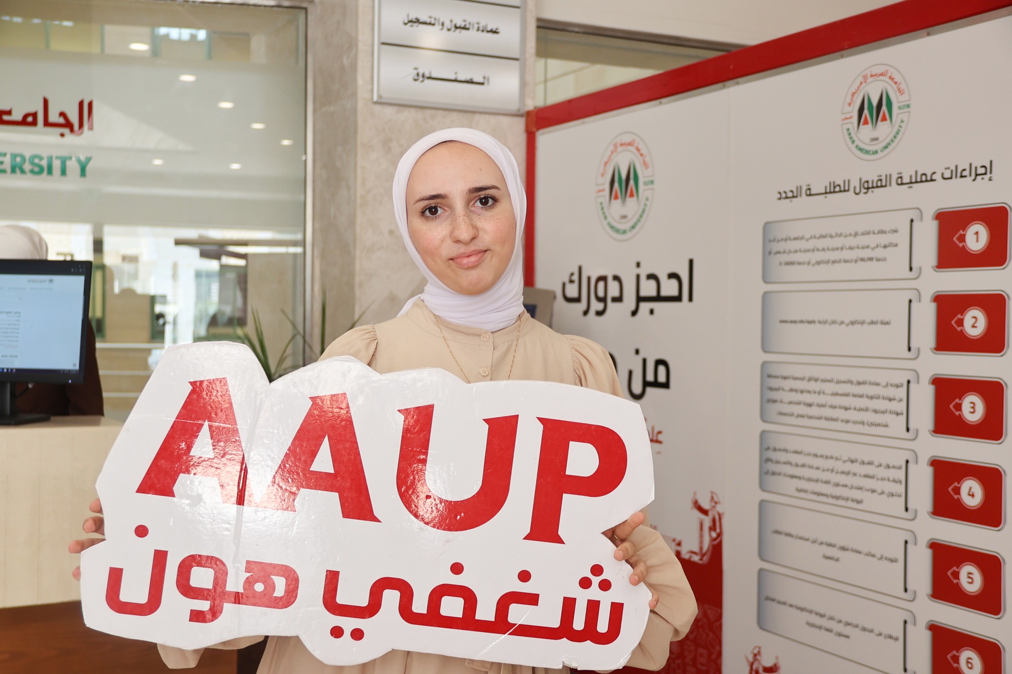 ‎Ara... - Arab American University / الجامعة العربية الأمريكية