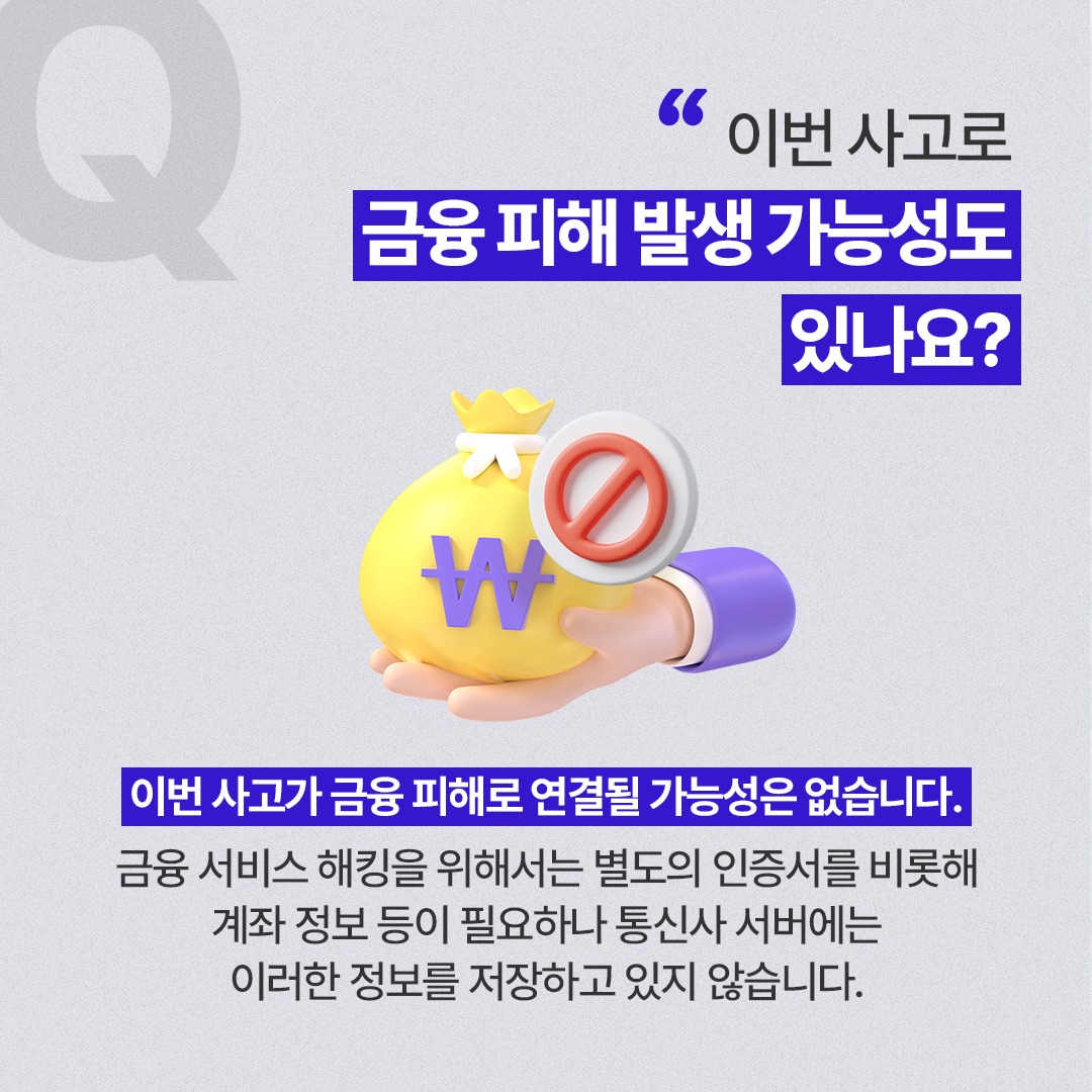 SK telecom - SK telecom added a new photo.