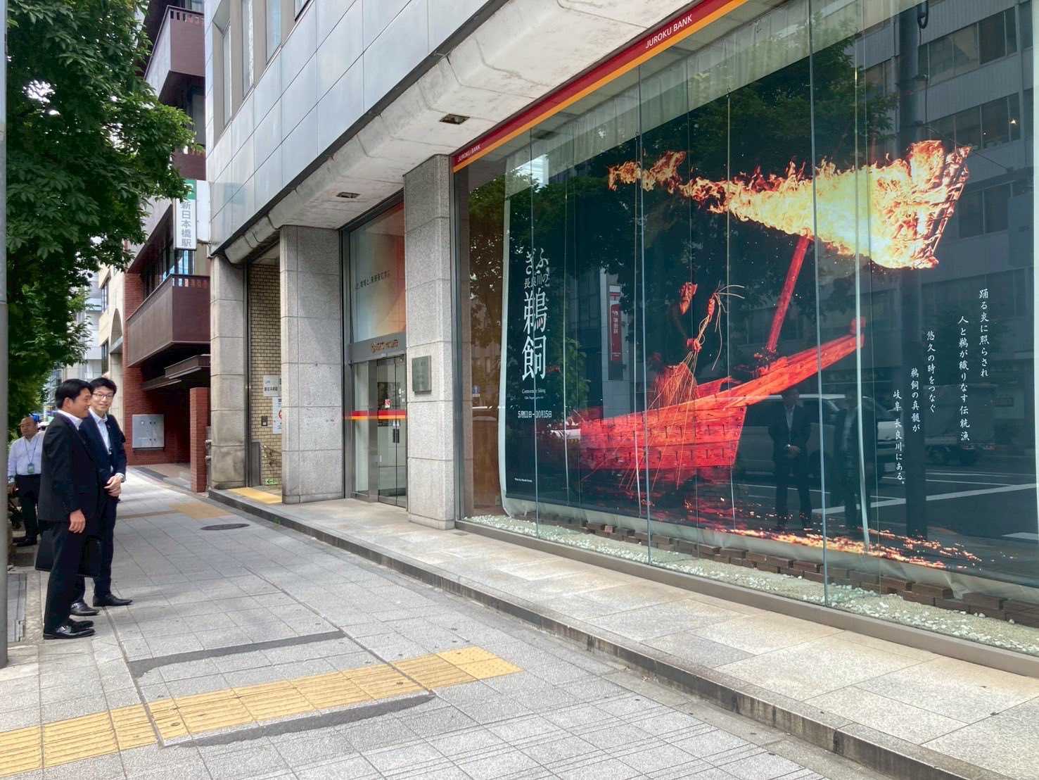 十 六 銀行 東京 支店