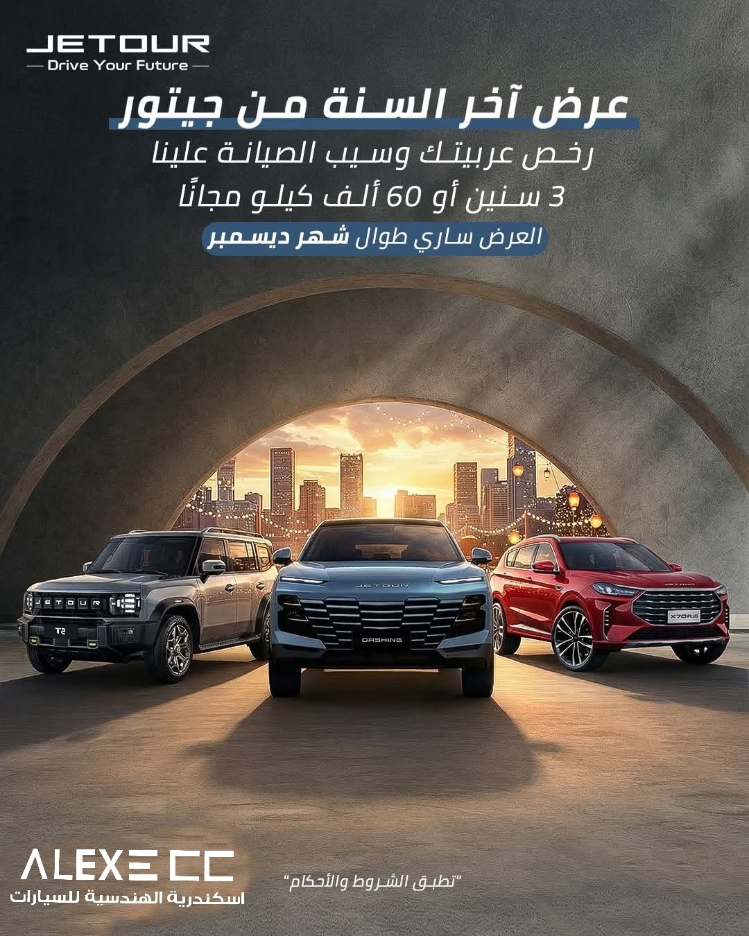New colors… Bigger... - Alex ECC - اسكندرية الهندسية للسيارات | Facebook