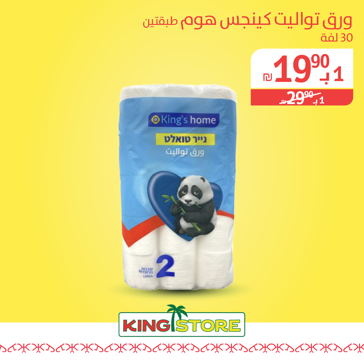 ‎كينج ستور المشهداوي‎ added a new photo. - كينج ستور المشهداوي