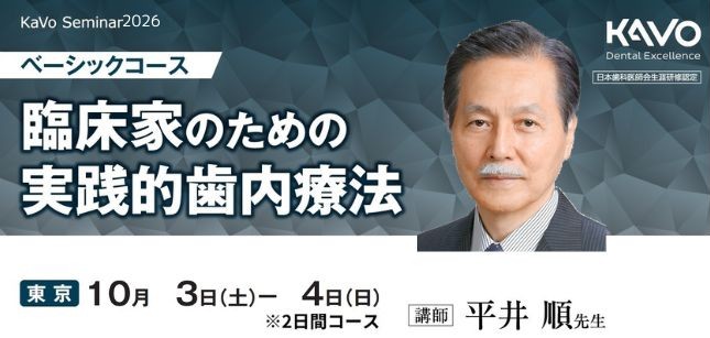 カボ プランメカ ジャパン株式会社／ KaVo Planmeca Japan K.K. (@kavo