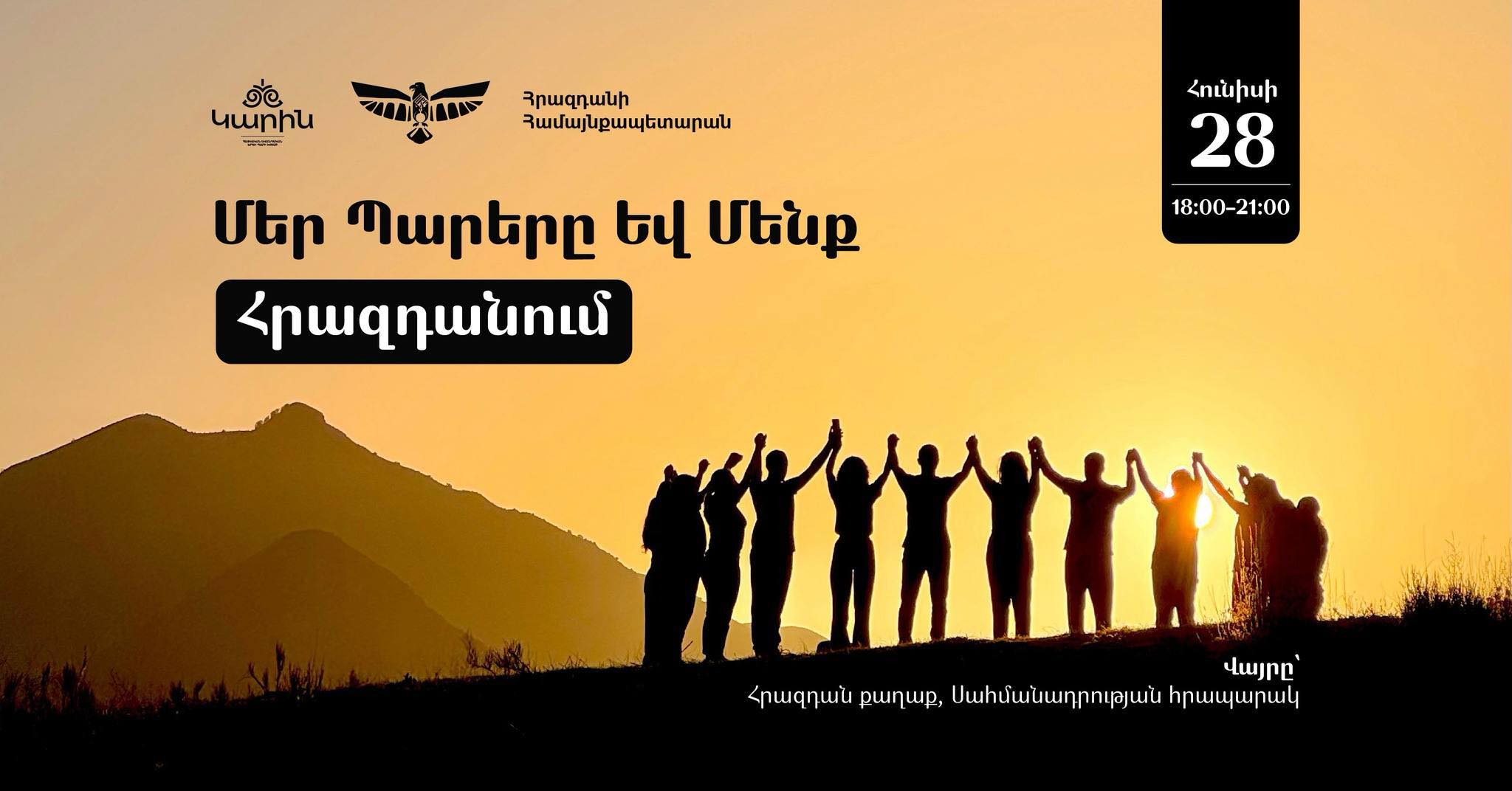 Հրազդանի համայնքապետարան | Hrazdan