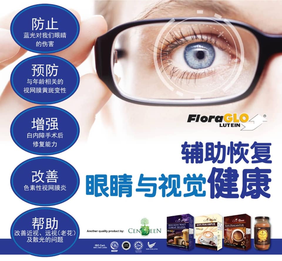 Floraglo 叶黄素咖啡 Posts Facebook