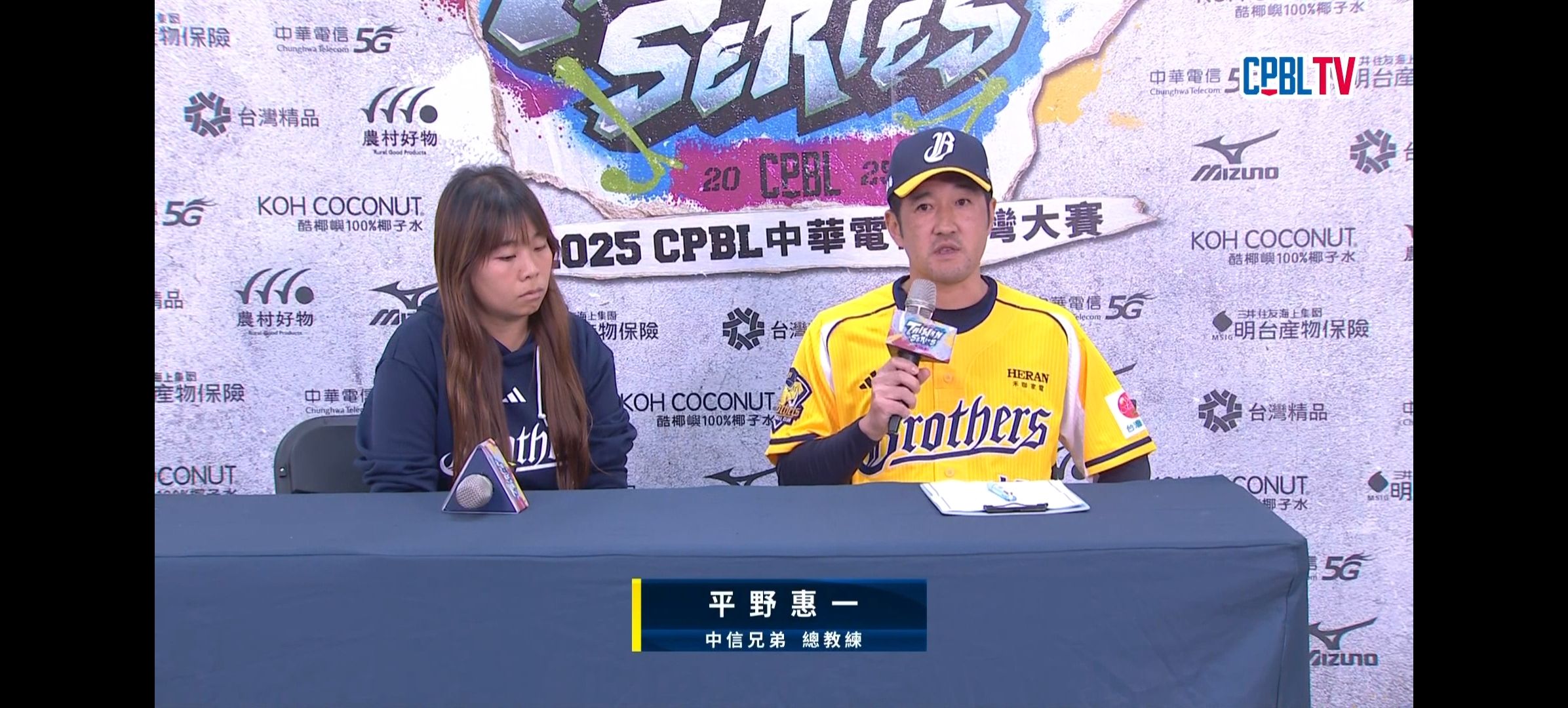 微看球筆記～ - ⚾ #台灣大賽G2賽後記者會 ⚾ 🎤 #平野總欸QA時間📝 首先還是要感謝球迷進場看球，今天讓兄弟的球迷們有不好的回憶感到很 ...