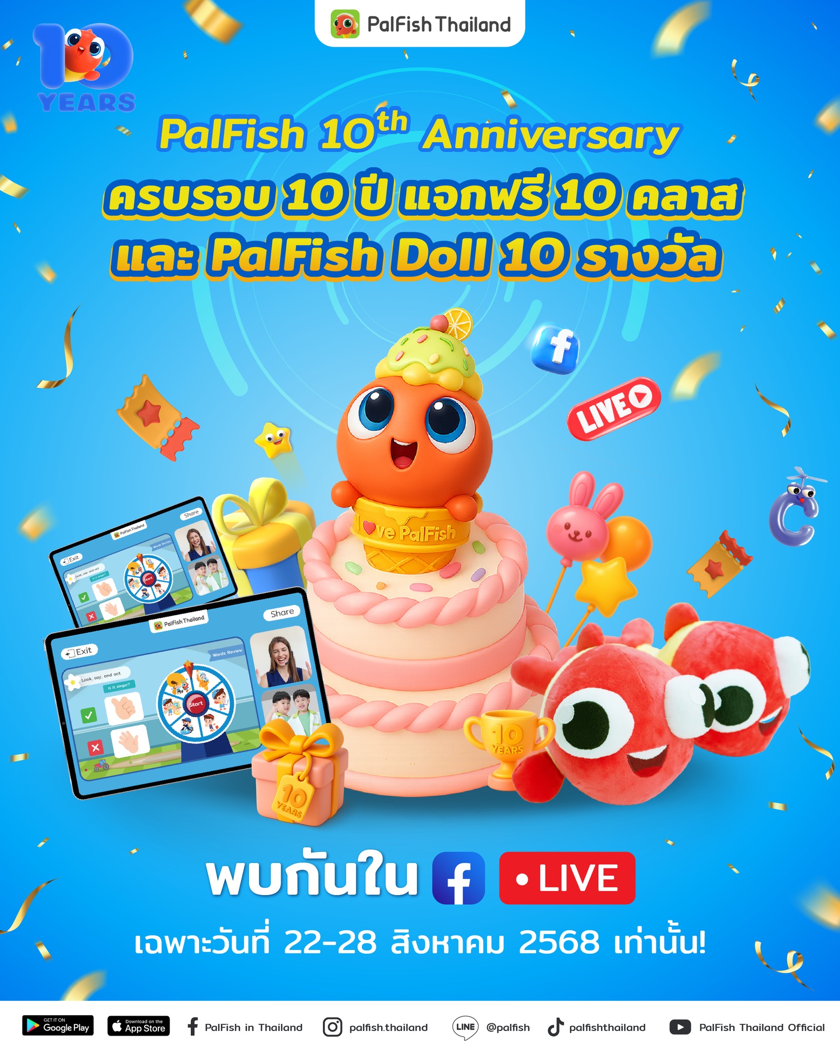 🎉 ครบรอบ 10 ปี PalFish Global... - PalFish in Thailand | Facebook