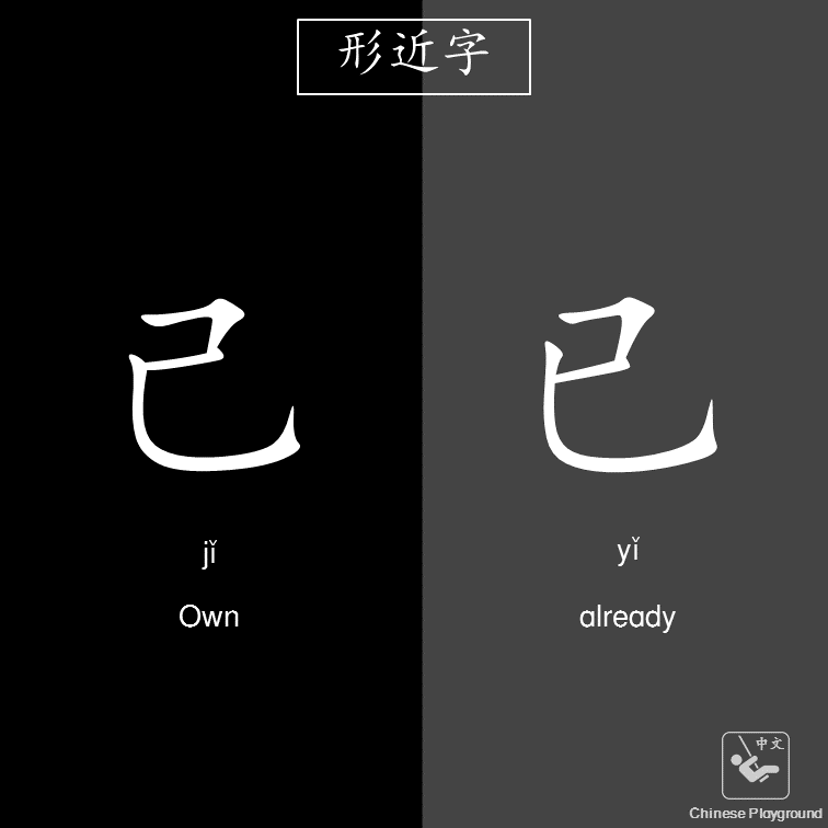 Learn Chinese Easily
