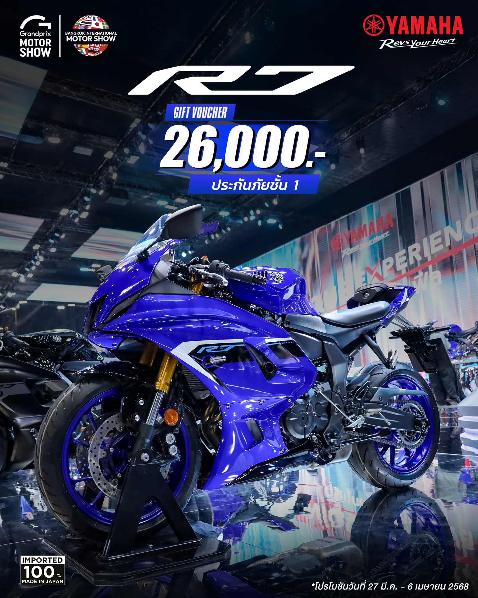 R7 รถสปอร์ตสายพันธุ์... - Yamaha Riders club Thailand | Facebook