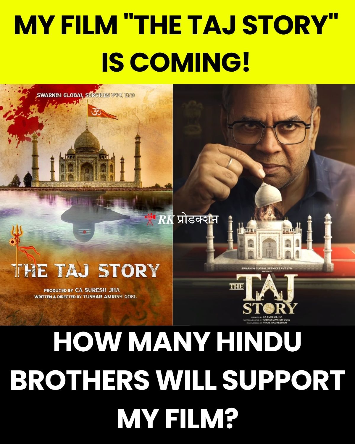 🎬🏰 “The Taj Story” Teaser Unveiled... - जय हो मेरी माता रानी | Facebook