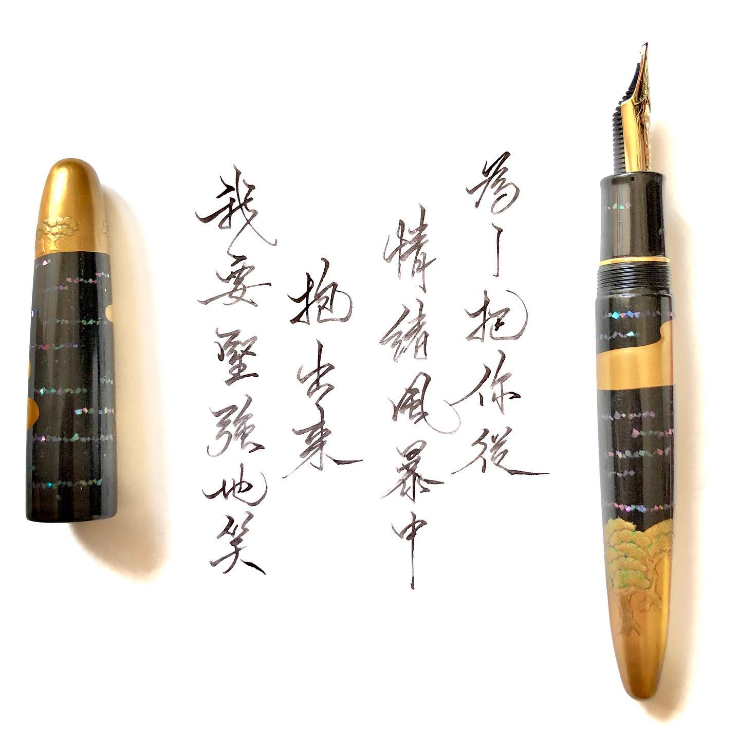 Inkjoy - 為了把你從 情緒風暴中 抱出來 我要堅強地笑 #笑 #calligraphy...