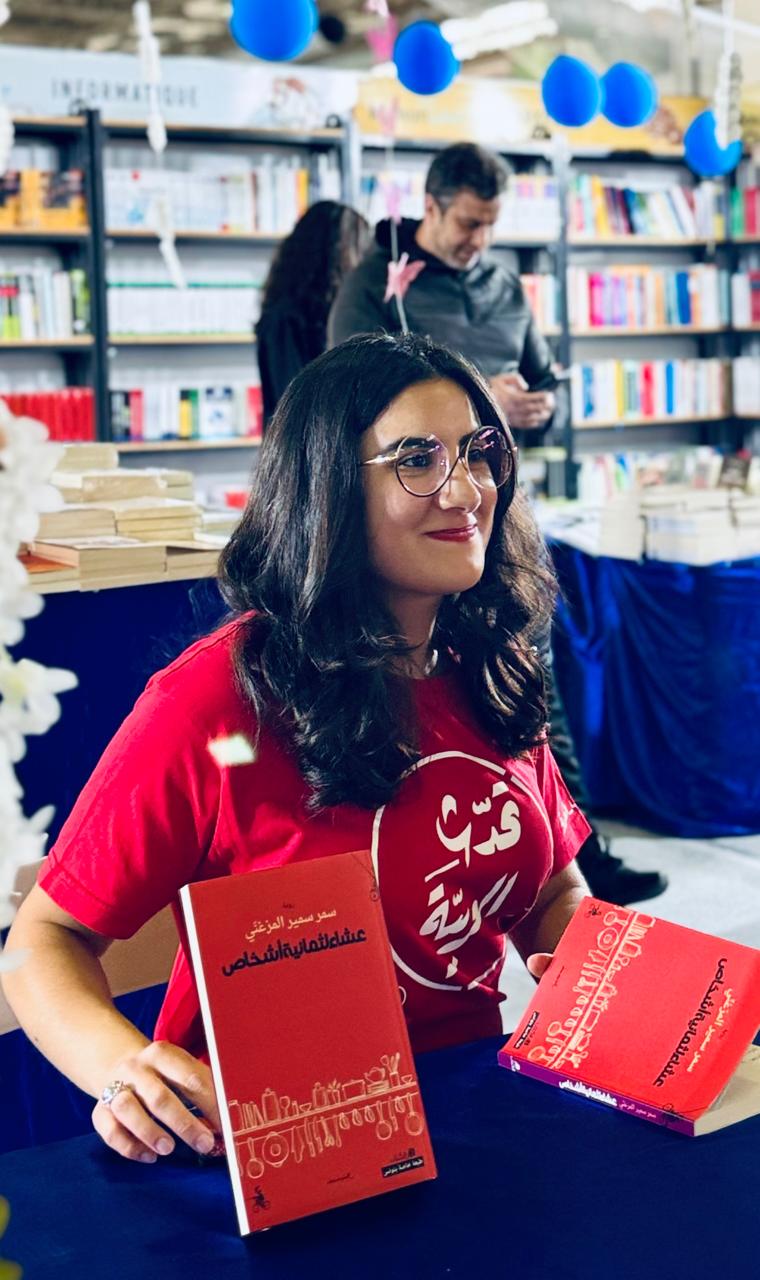 Samar Samir Mezghanni