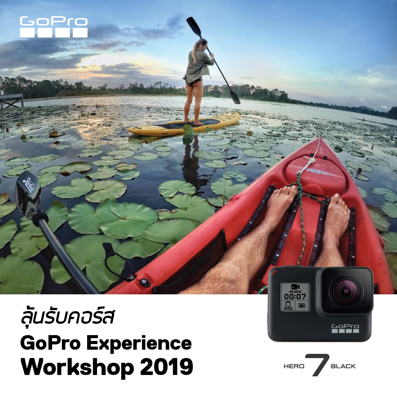 🎓 GoPro Experience Workshop 2019 🎓 กิจกรรมเรียนรู้และทดสอบประสิทธิภาพ ...