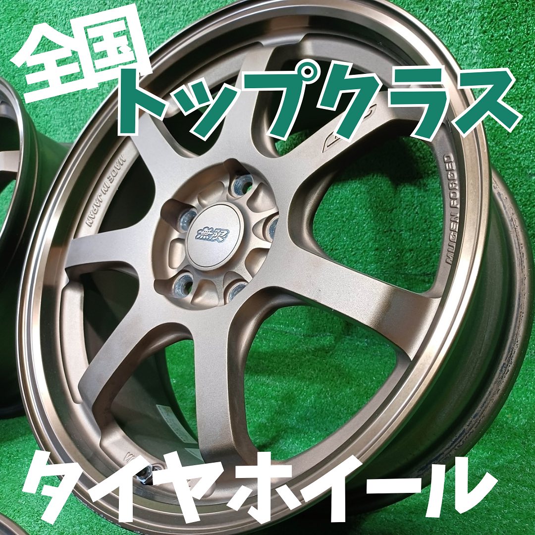 鈴木 タイヤ 商会