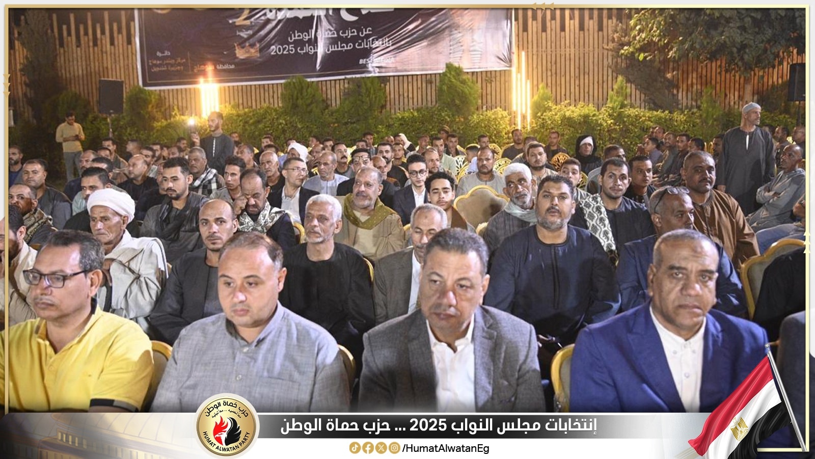 حزب حماة الوطن - ‎حزب حماة الوطن‎ added a new photo.