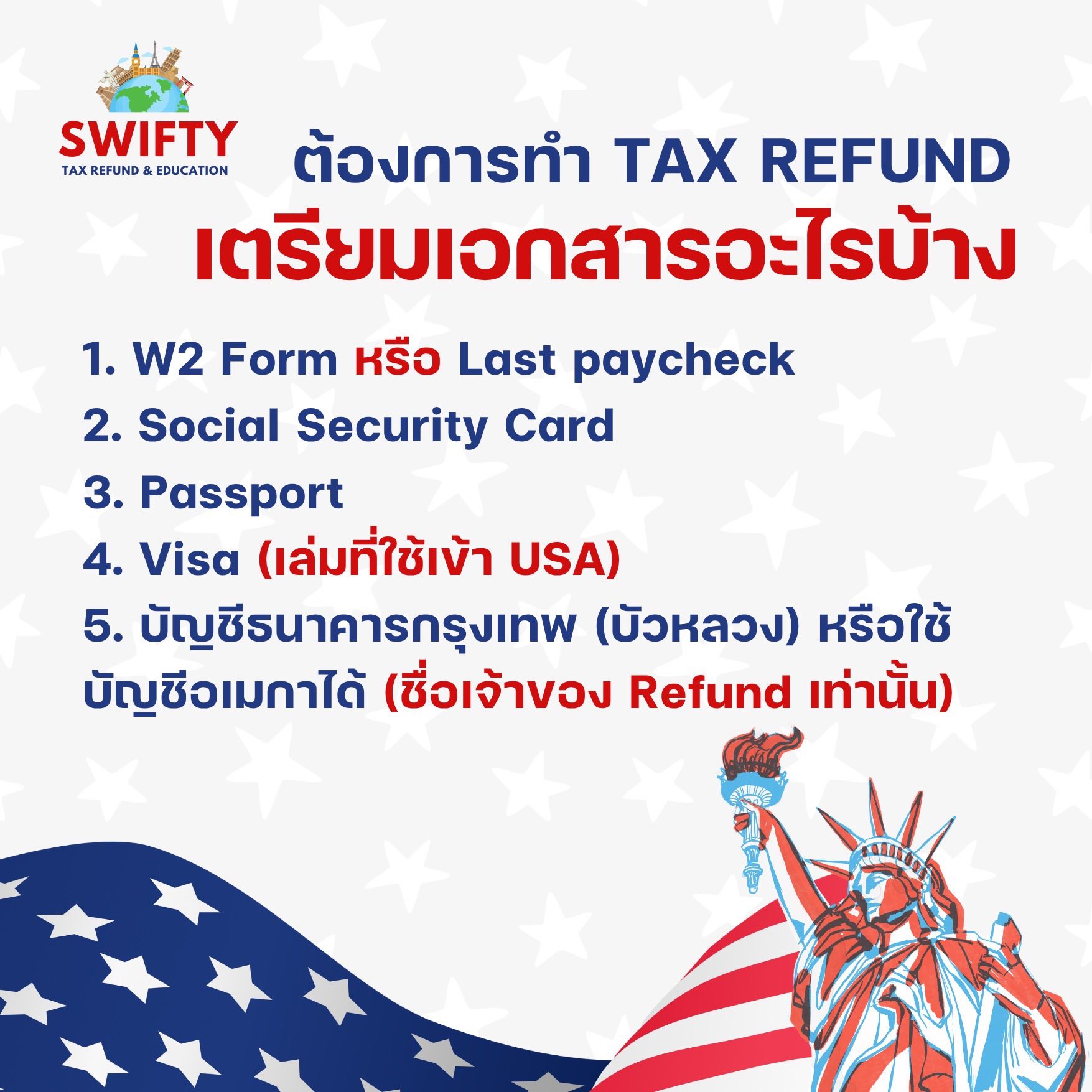 Swifty Tax Refund USA & Education รับทำแท็กรีฟัน ขอคืนภาษี added a new ...