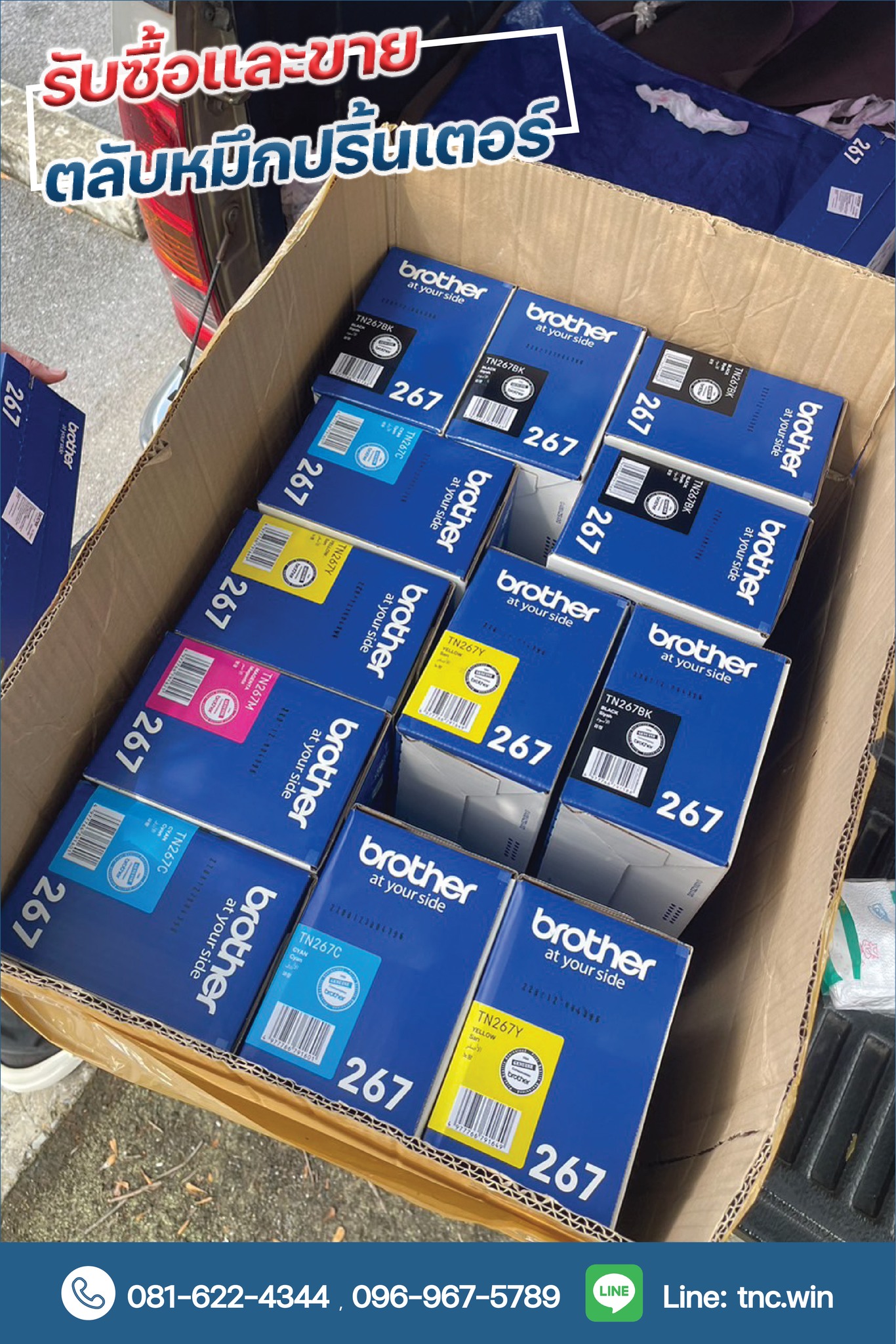 รับซื้อตลับหมึก... - รับซื้อและขาย ตลับหมึกปริ้นเตอร์ | Facebook