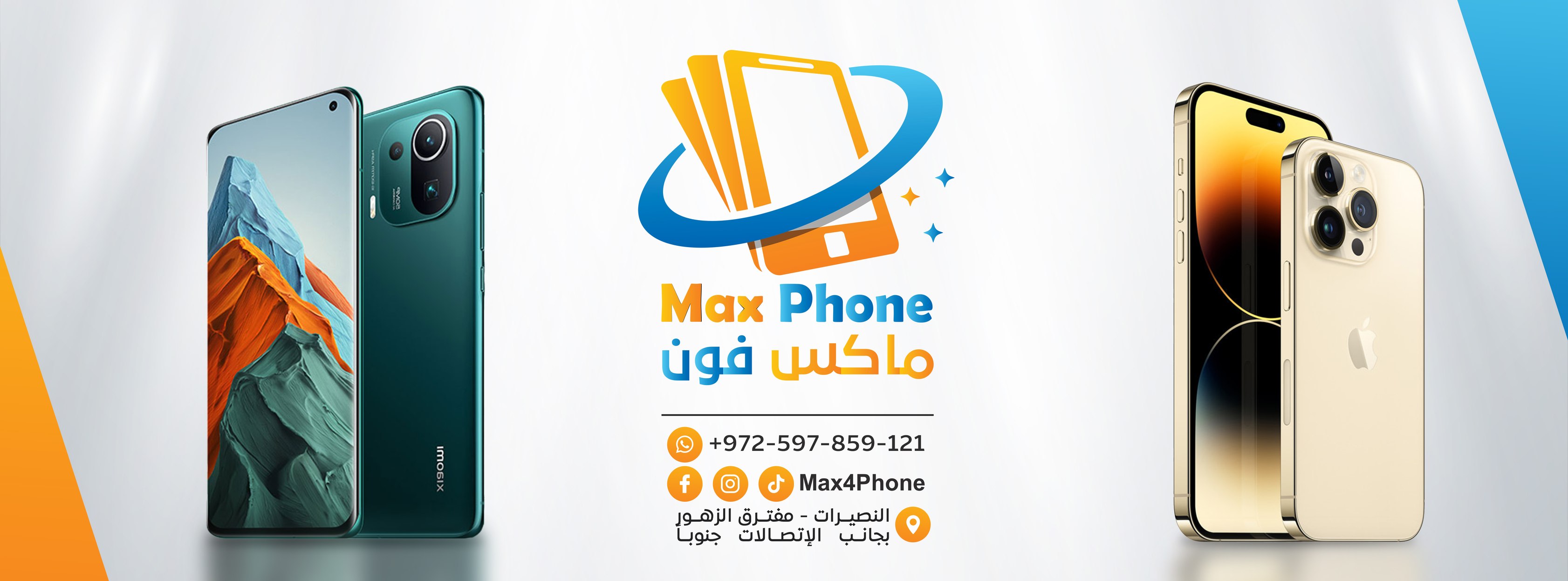 Max Phone ماكس فون