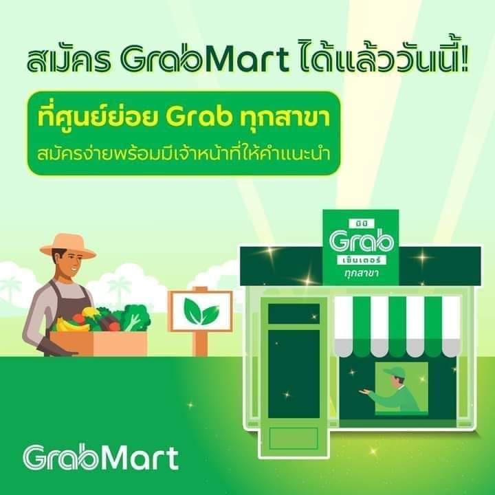 บริษัท... - ศูนย์อบรมแกร็บสาขาย่อยลำปาง - Mini Grab Center | Facebook