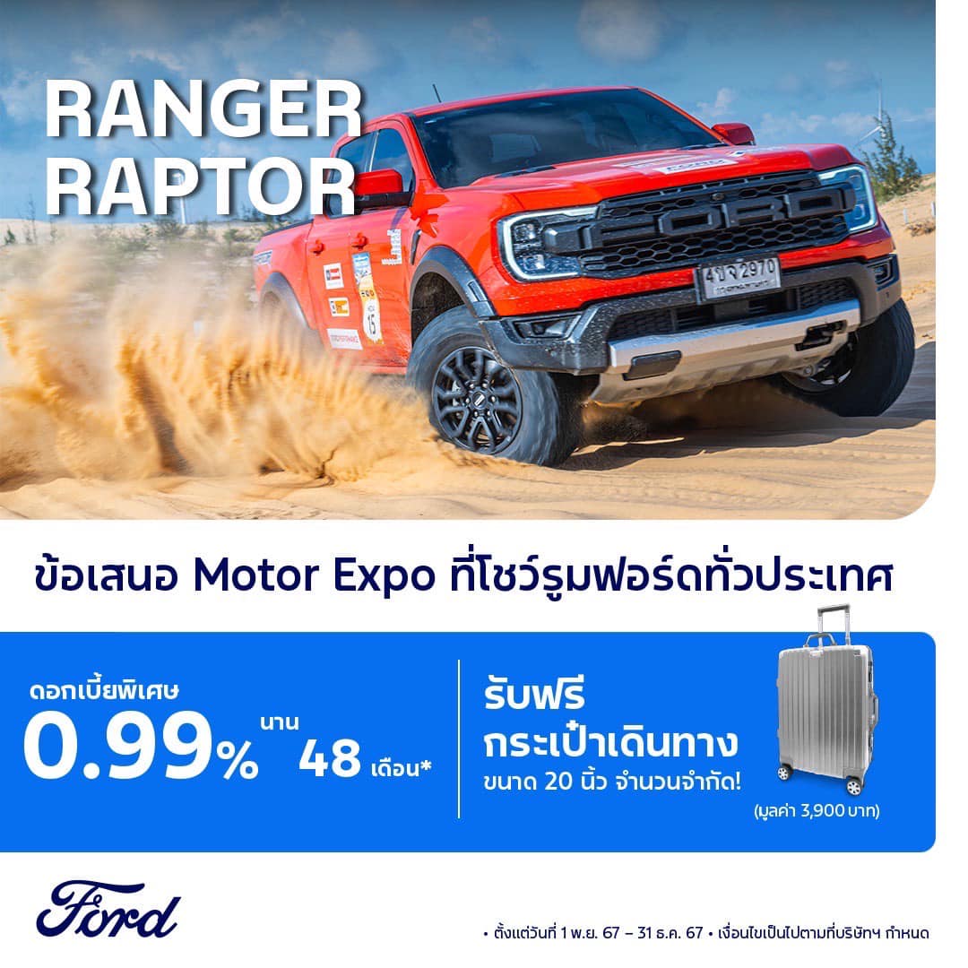 ฟอร์ดทวีวัฒนาFordOnline | Bangkok