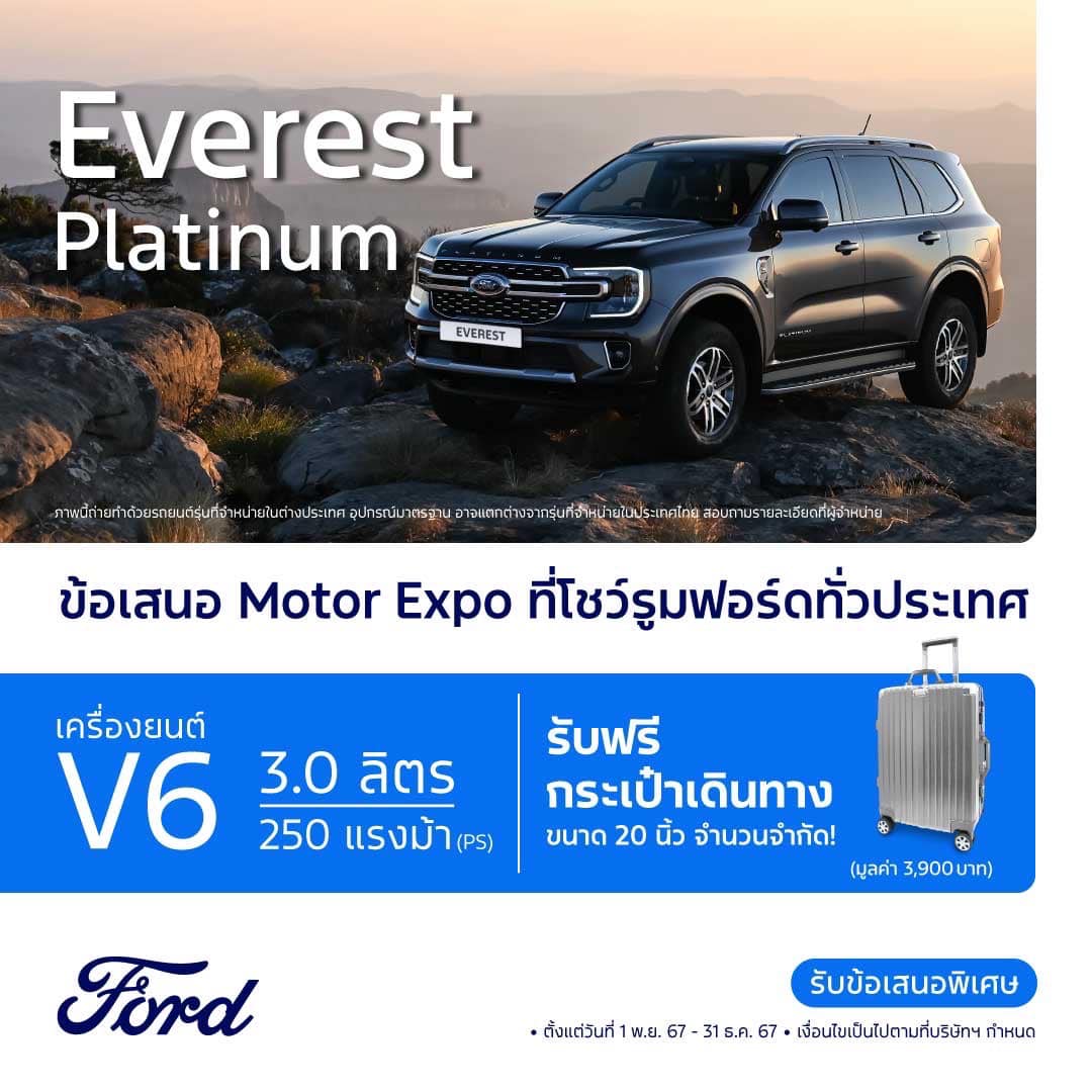 ฟอร์ดทวีวัฒนาFordOnline | Bangkok