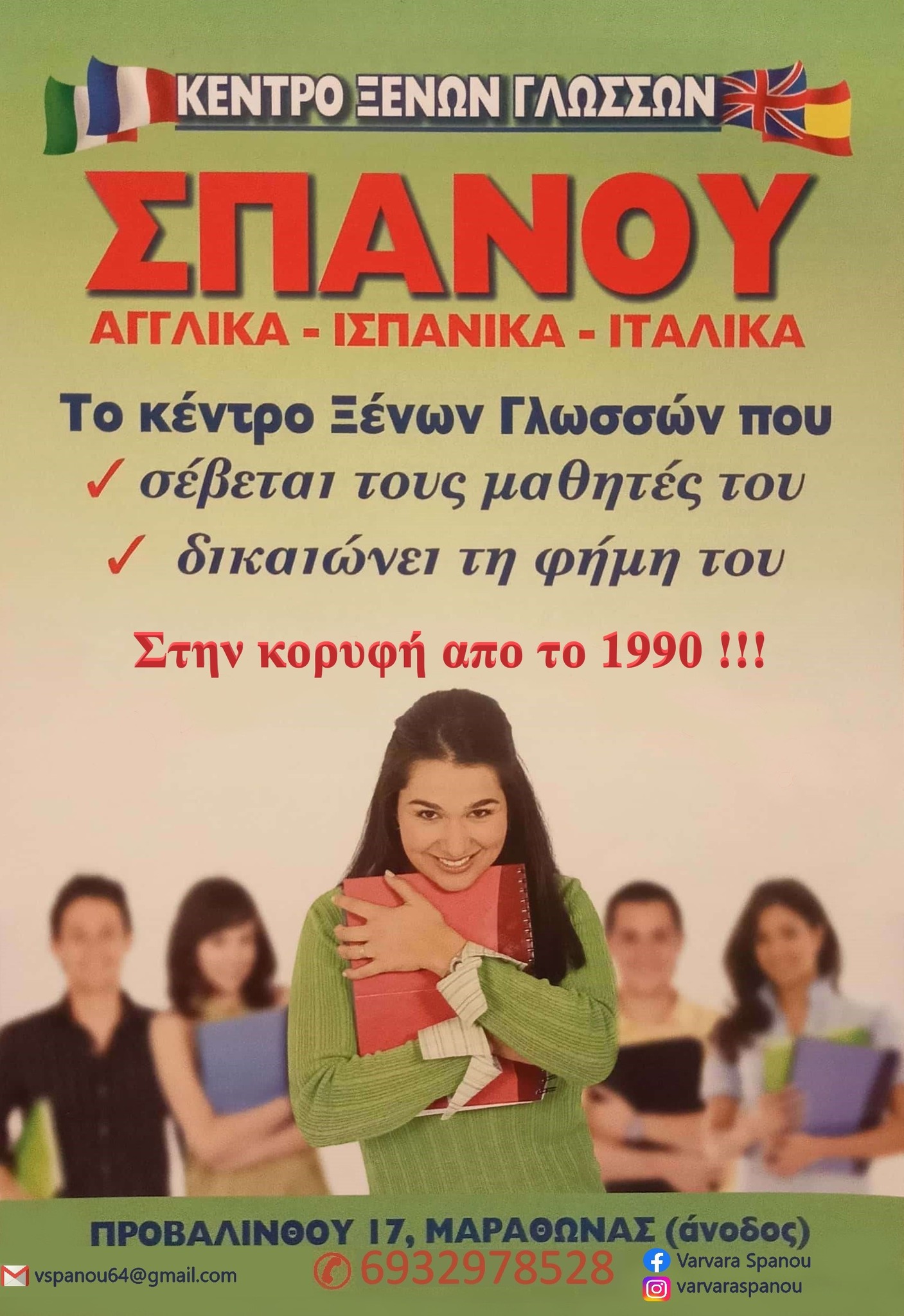 🗣️ Ready to speak Greek with... - Greek Language Experts | Facebook