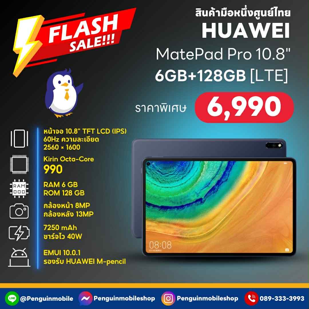 Huawei MatePad Pro รุ่น MRX-AL09 6/128 GB สี Midnight Grey ของใหม่