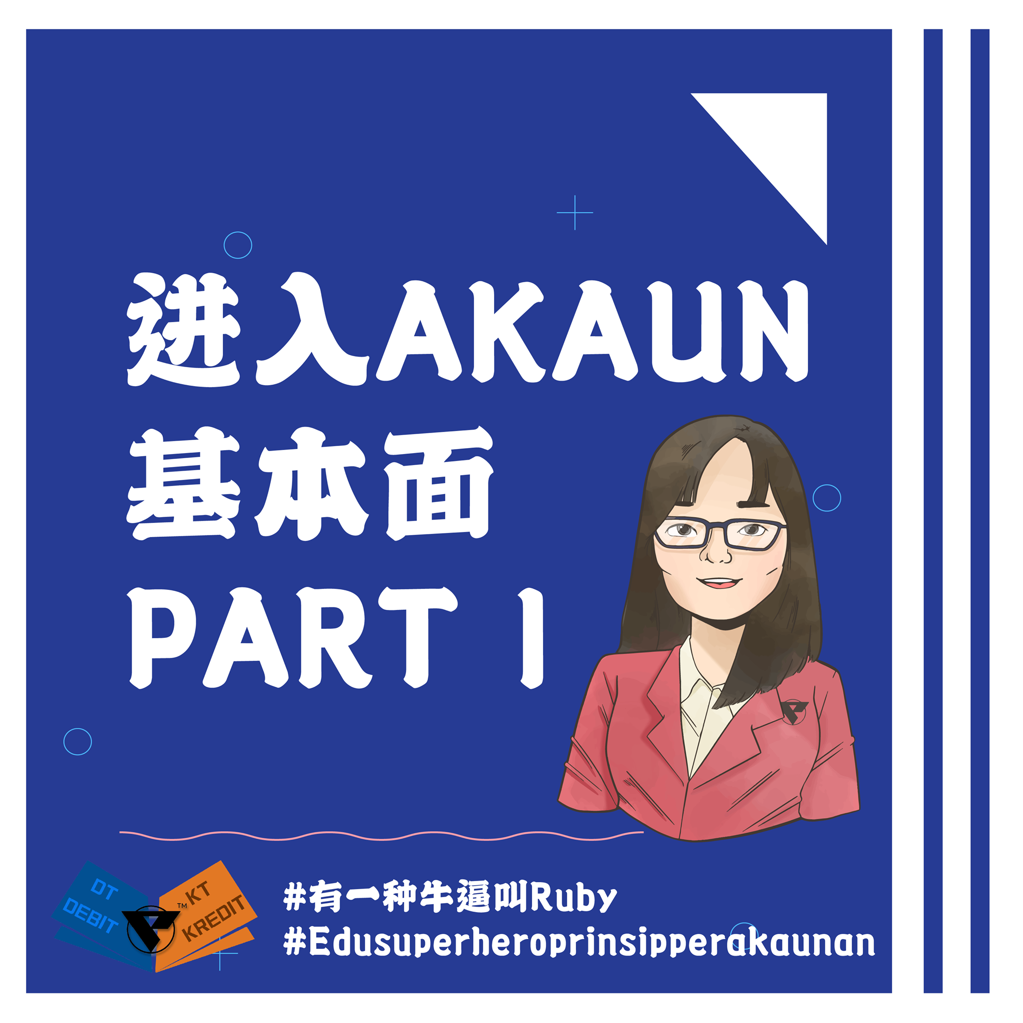 进入akaun基本面 Edusuperhero Prinsip Perakaunan Facebook