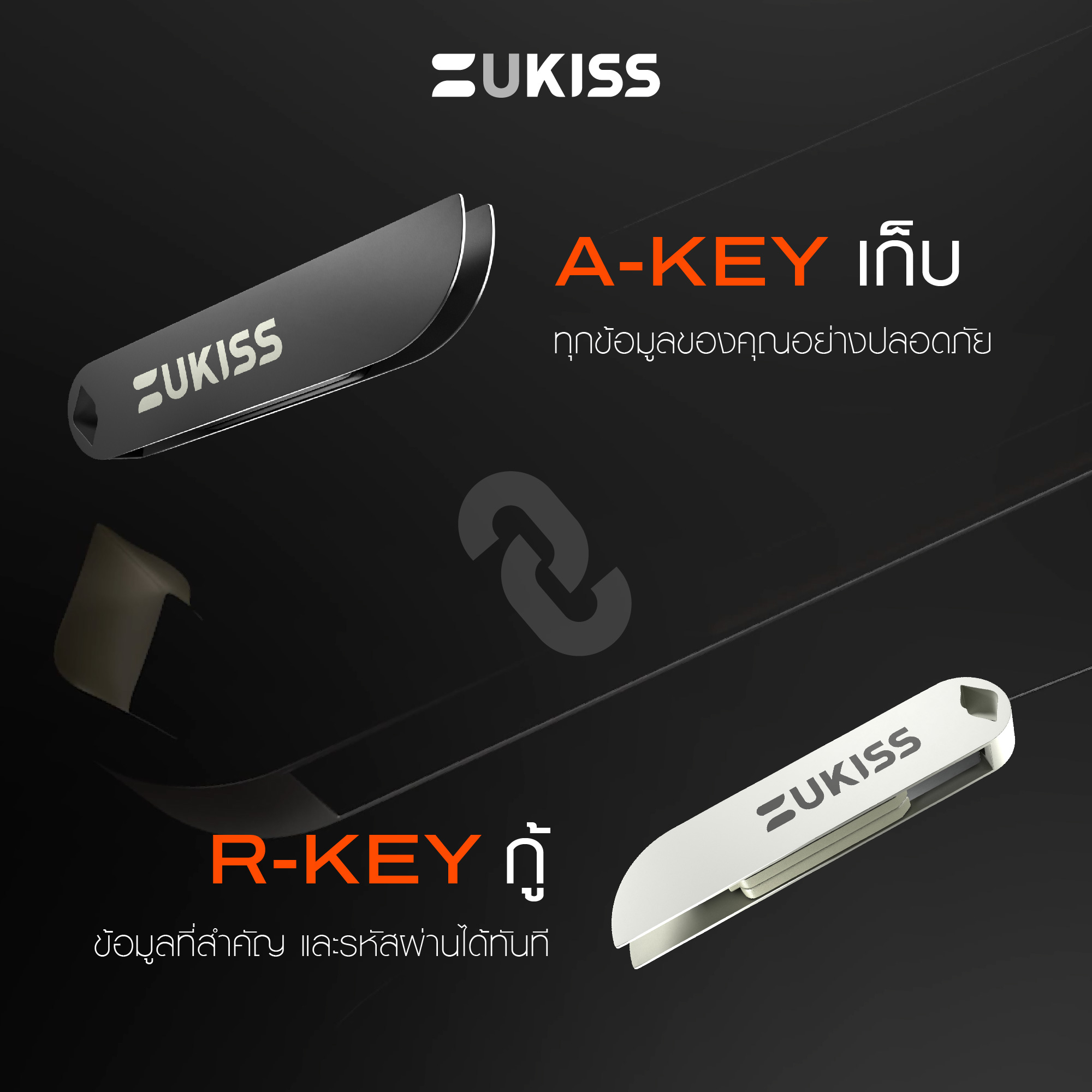ถึงเวลาต้องได้เรียนรู้... - UKISS Technology Thailand | Facebook