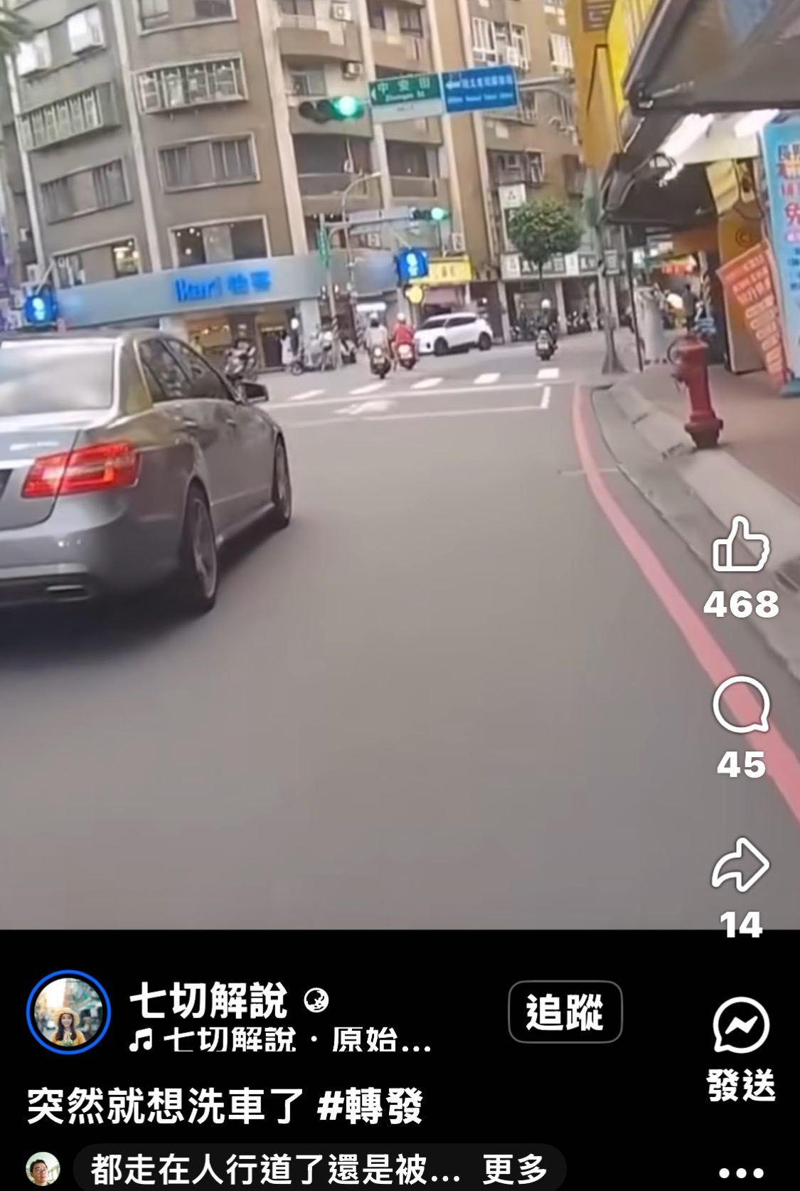 都走在人行... - TMRA 台灣摩托車友協會(Taiwan Motorcycle Riders Association) | Facebook