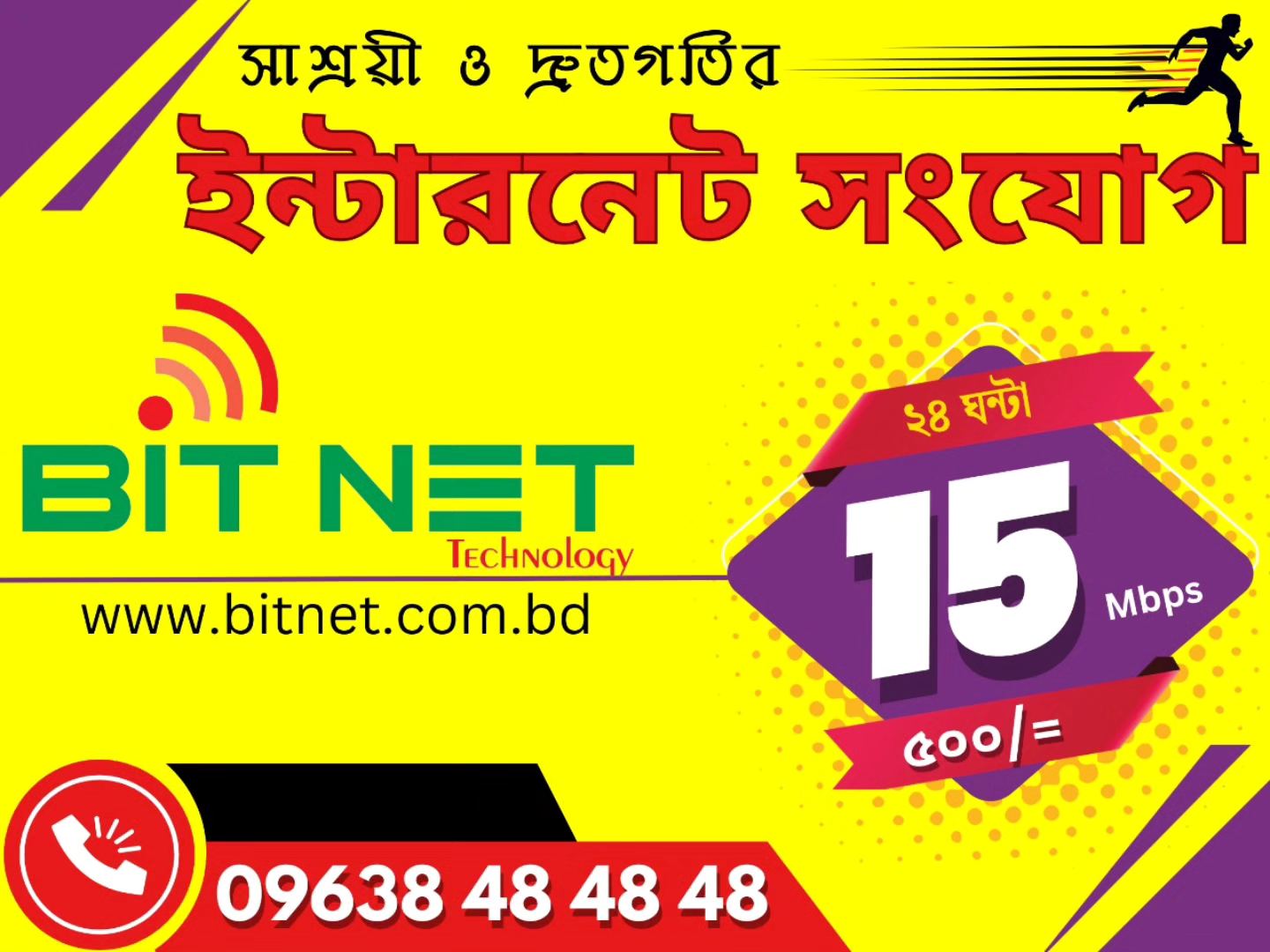 Bit Net Broadband | Dhaka