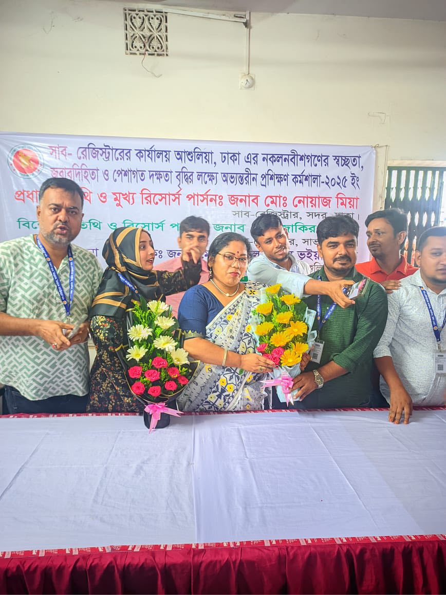 Sub-Registry Office Ashulia, Dhaka | Dhaka