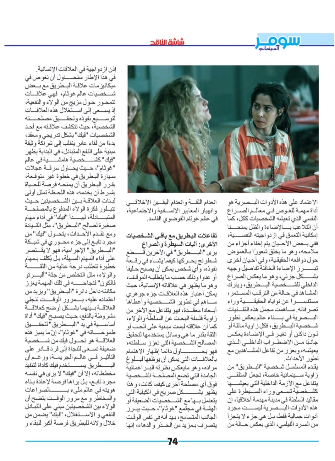 Solima - سوليما