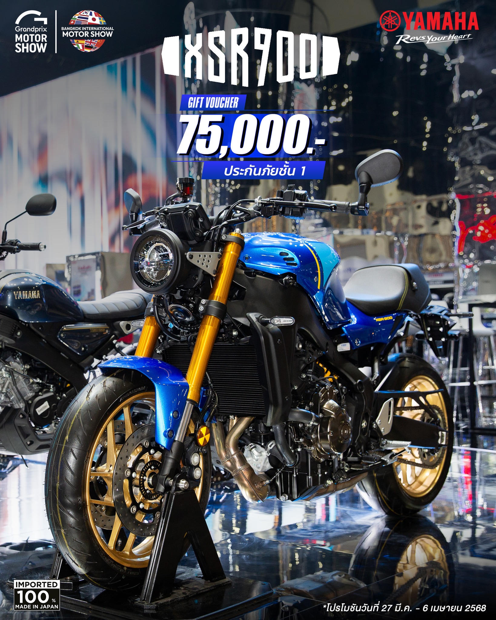 Yamaha Riders club Thailand - XSR900🏍 เสน่ห์แห่งความคลาสสิคยุค 80 พร้อม ...
