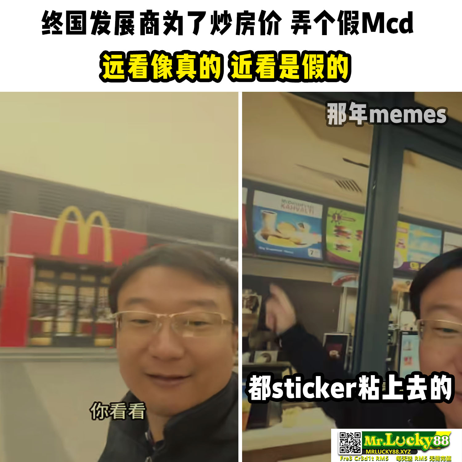 那年memes - 遥遥淋先 | Facebook