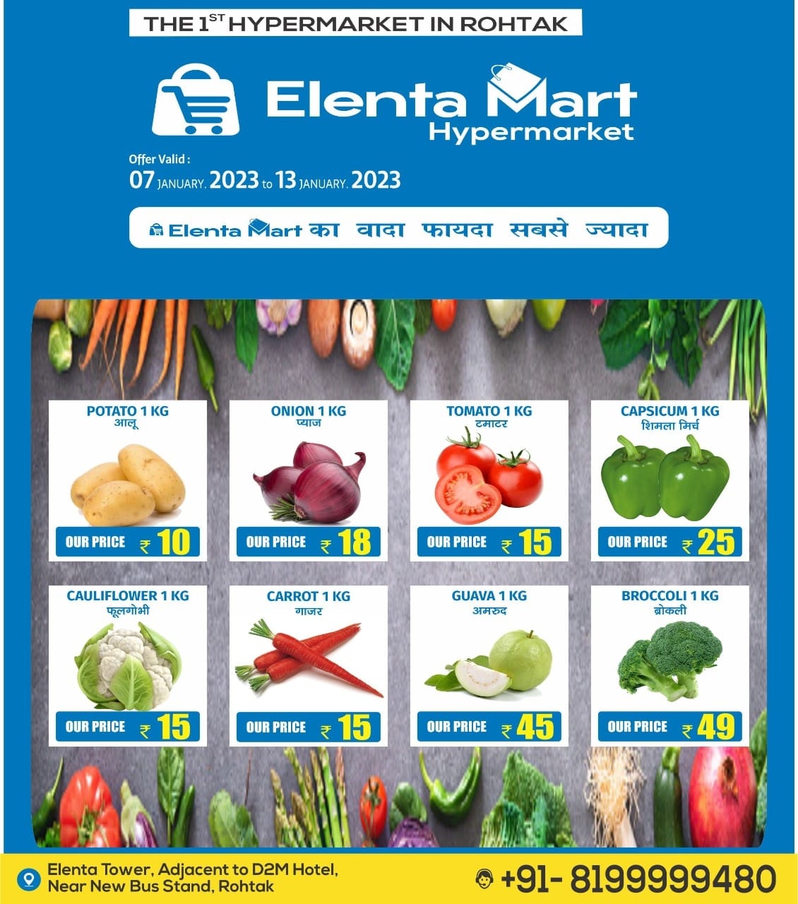 Elenta Mart - Elenta Mart open in your city #rohtaknews... | Facebook