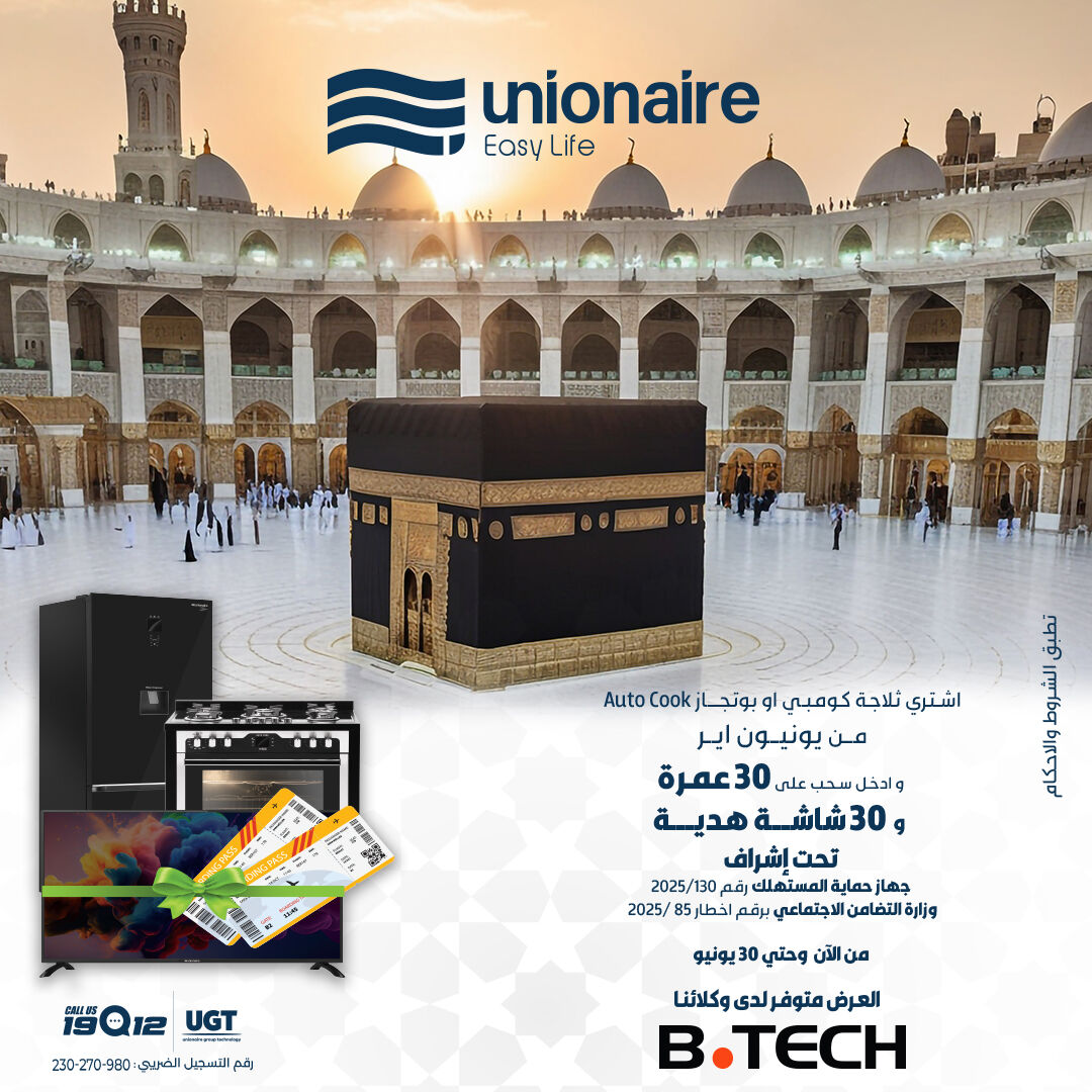 B.TECH - اشتري من بي تك واكسب مع Unionaire دلوقتي تقدر... | Facebook