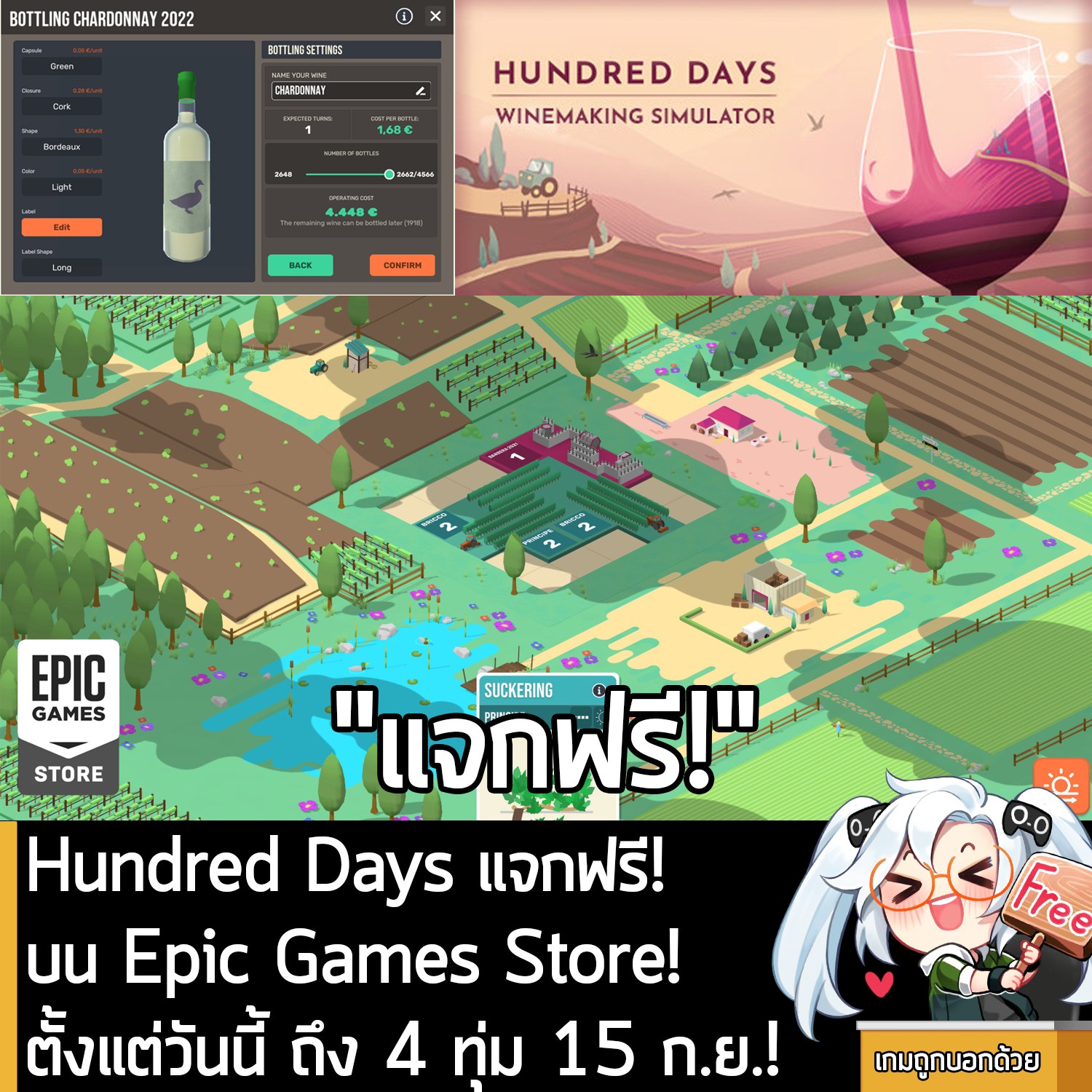 เกมฟรีมีมาอีกแล้ว!! กับ Epic Games... - PassiveGames Mobile