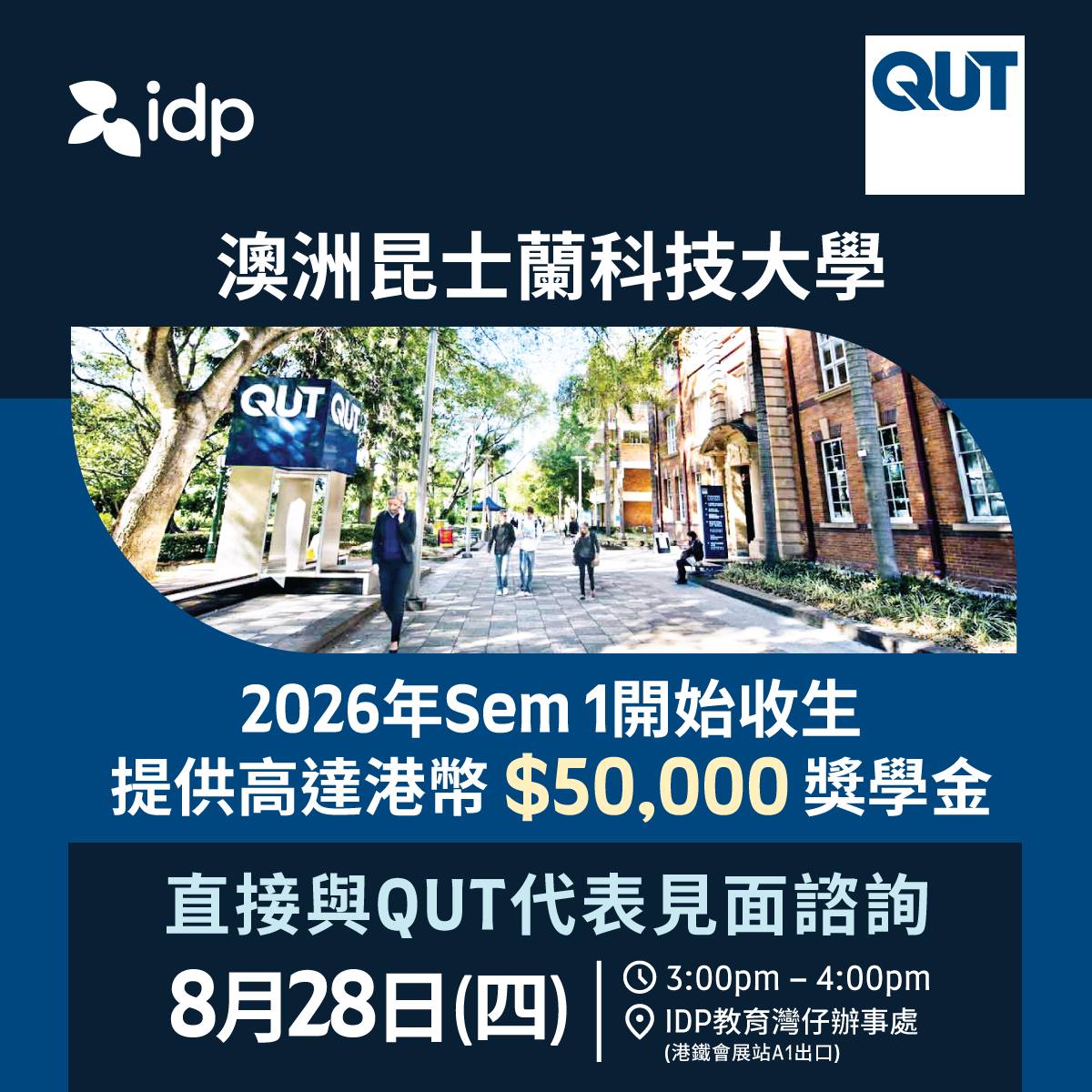 IDP Education - 🎉 澳洲昆士蘭科技大學 (QUT) 2026 年第一學期開始收生 🎉... | Facebook