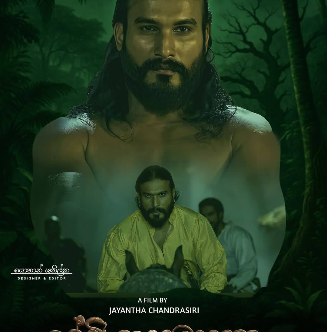 සිංහල සිනමා Sinhala Cinema... - සිංහල සිනමා Sinhala Cinema