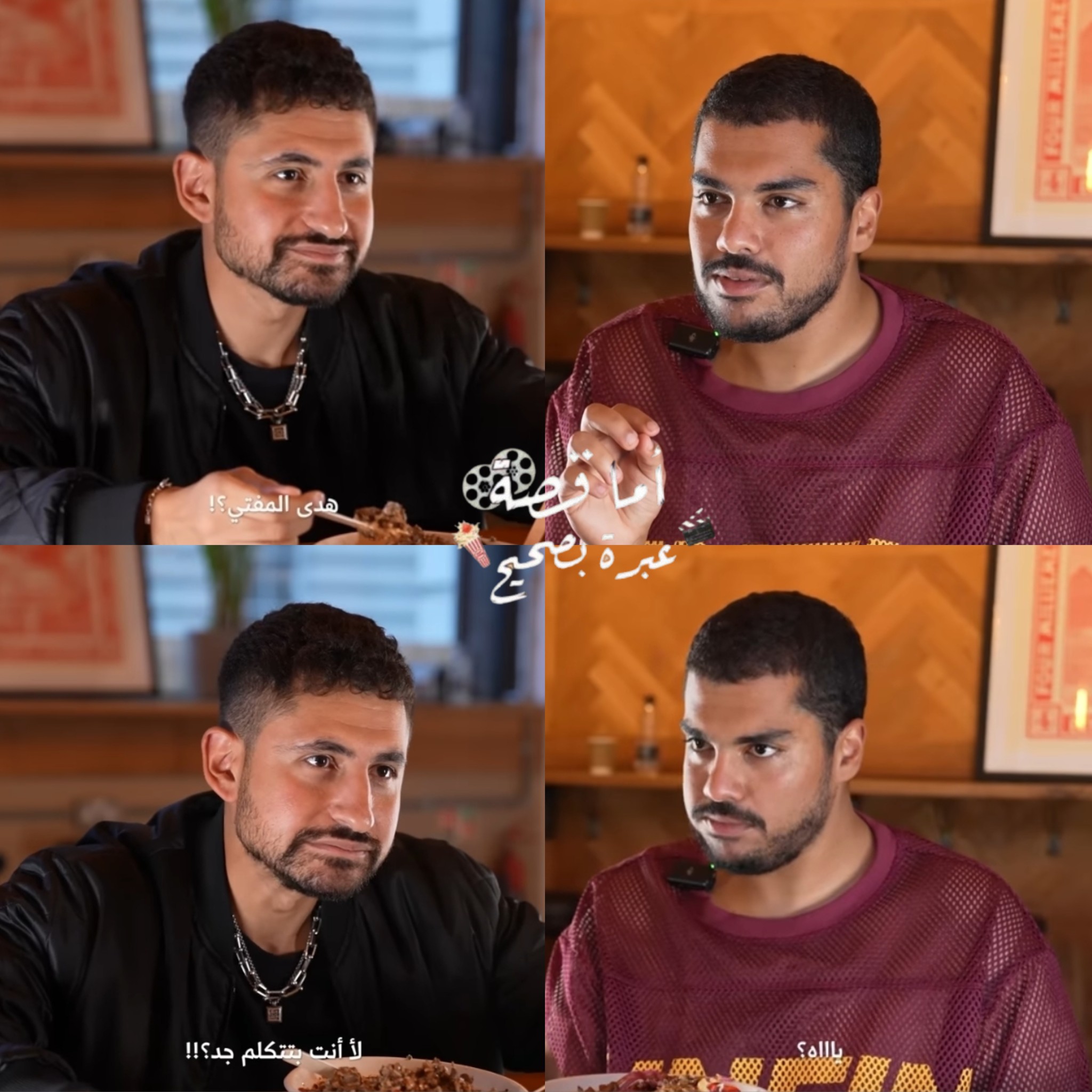 أما - - إيه اللي بينك و بين هدى المفتي؟ = هدي المفتي؟ مفيش اي حاجه ...