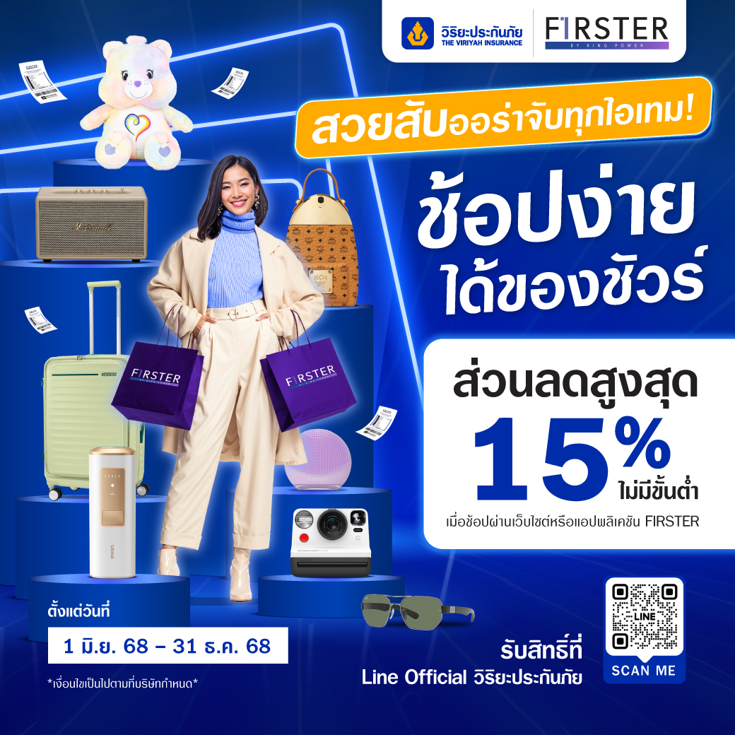Viriyah - ลูกค้าวิริยะประกันภัยสวยออร่าจับ รับทุกสไตล์ที่ Firster ร้านม ...